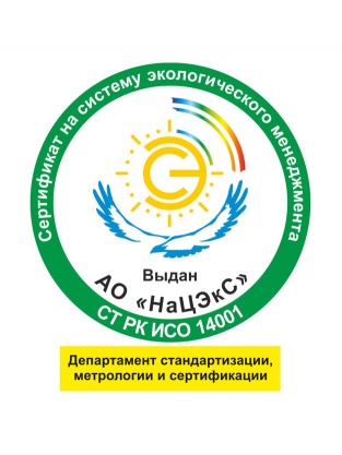 Логотип Сертификат на систему экологического менеджмента
