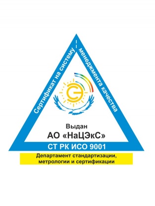 Логотип Сертификат на систему менеджмента качества